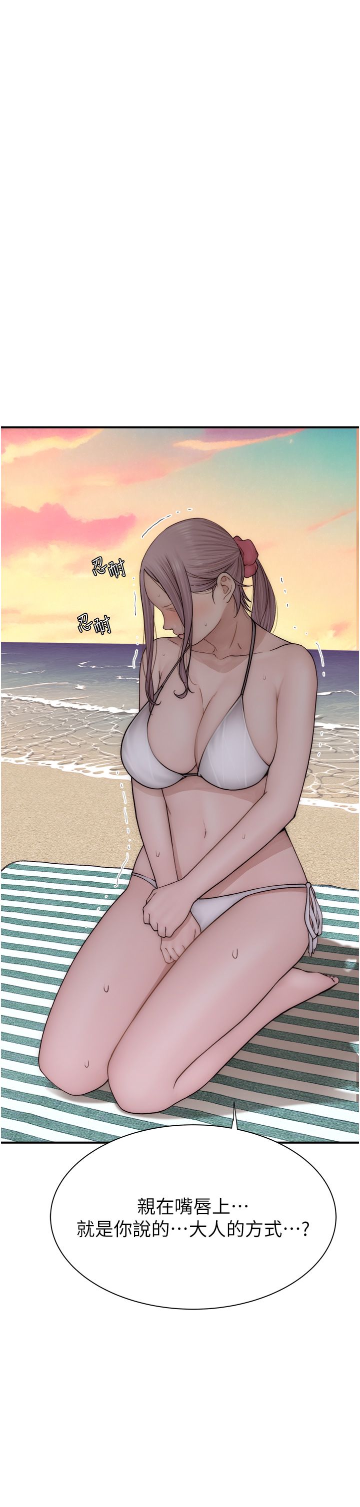 繼母的香味第70話-阿姨晚上去找你♥