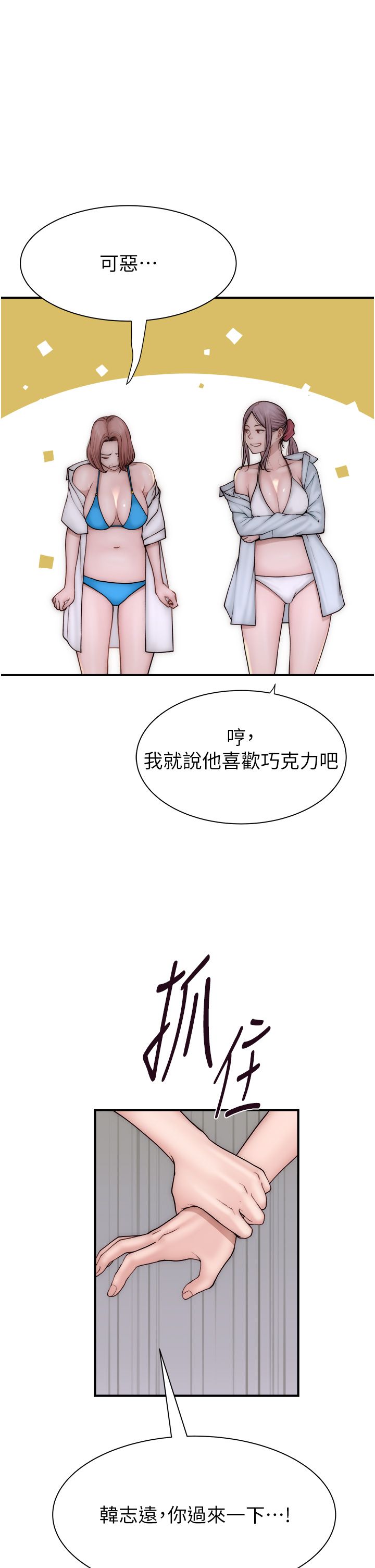 继母的香味第70話-阿姨晚上去找你♥