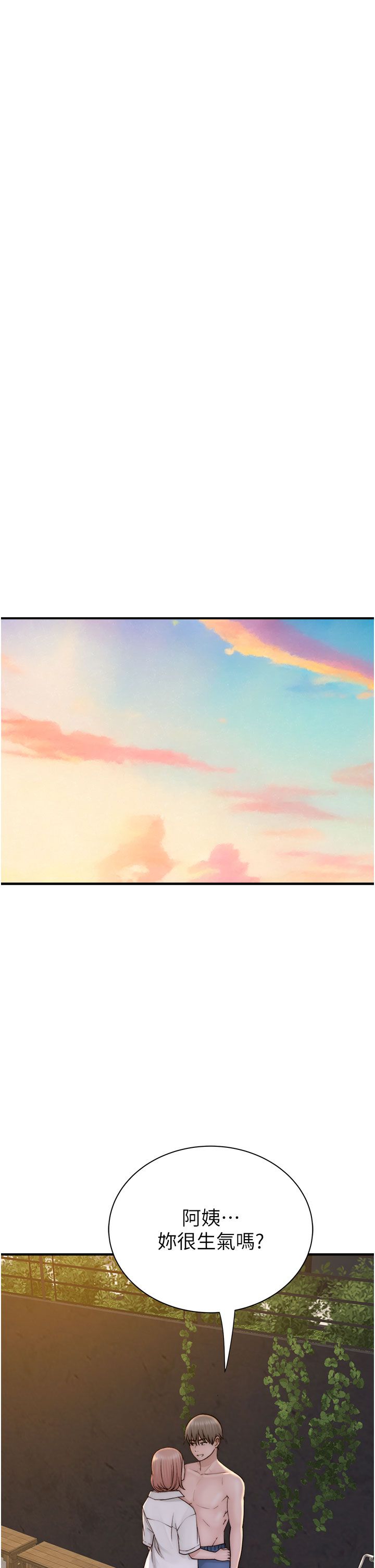 繼母的香味第70話-阿姨晚上去找你♥