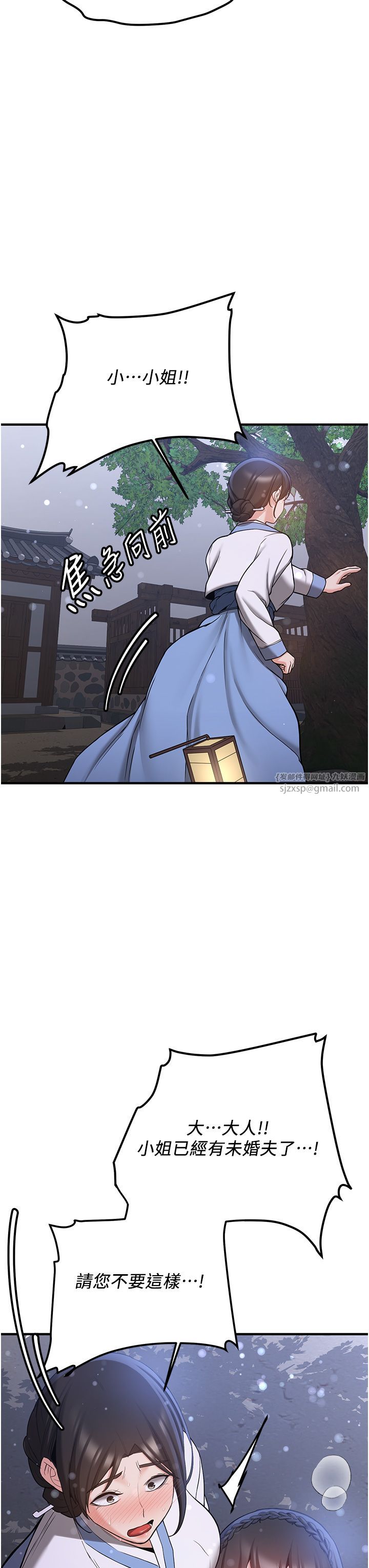 搶女友速成班第63話-下流不堪的藝妓