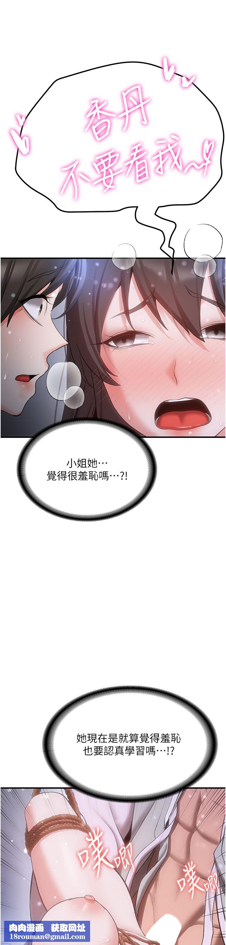抢女友速成班第63話-下流不堪的藝妓