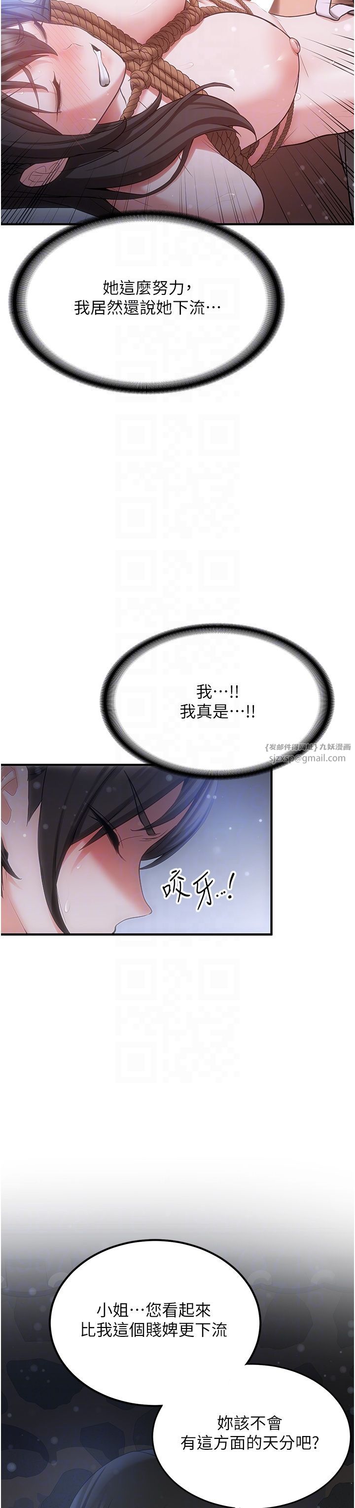 搶女友速成班第63話-下流不堪的藝妓