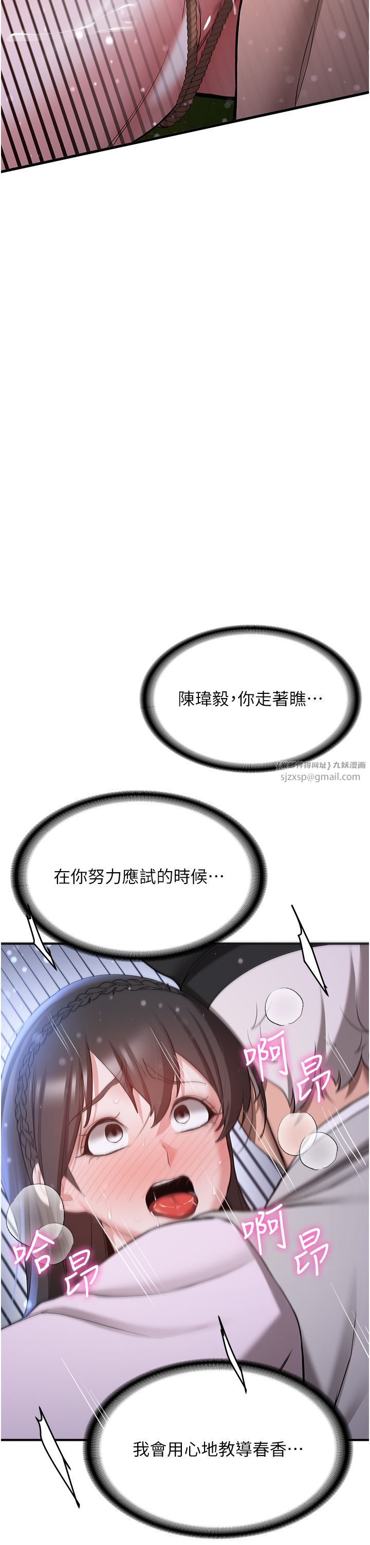 搶女友速成班第63話-下流不堪的藝妓