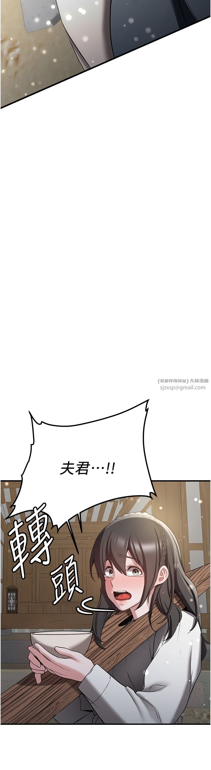 搶女友速成班第63話-下流不堪的藝妓