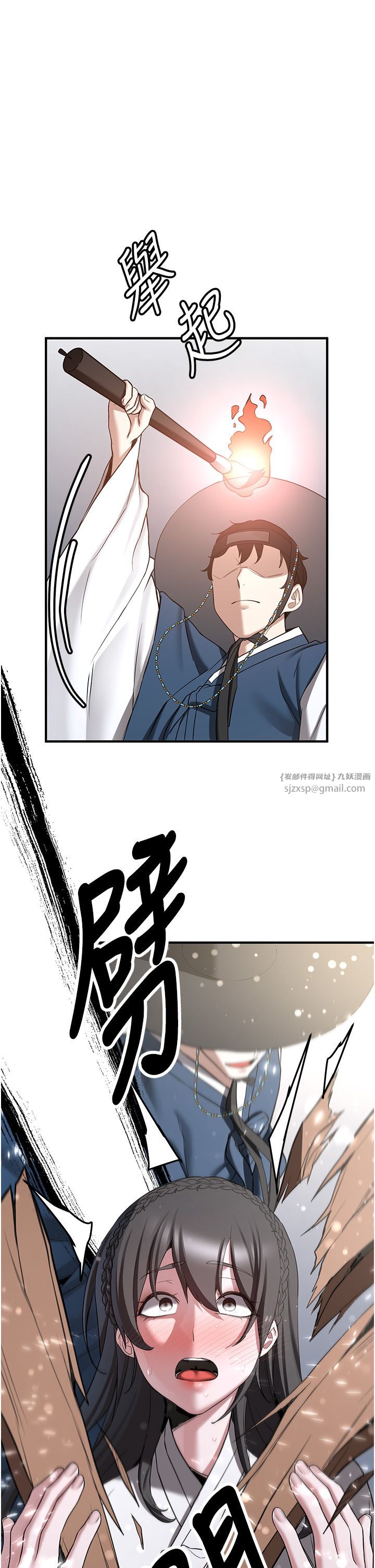 搶女友速成班第63話-下流不堪的藝妓