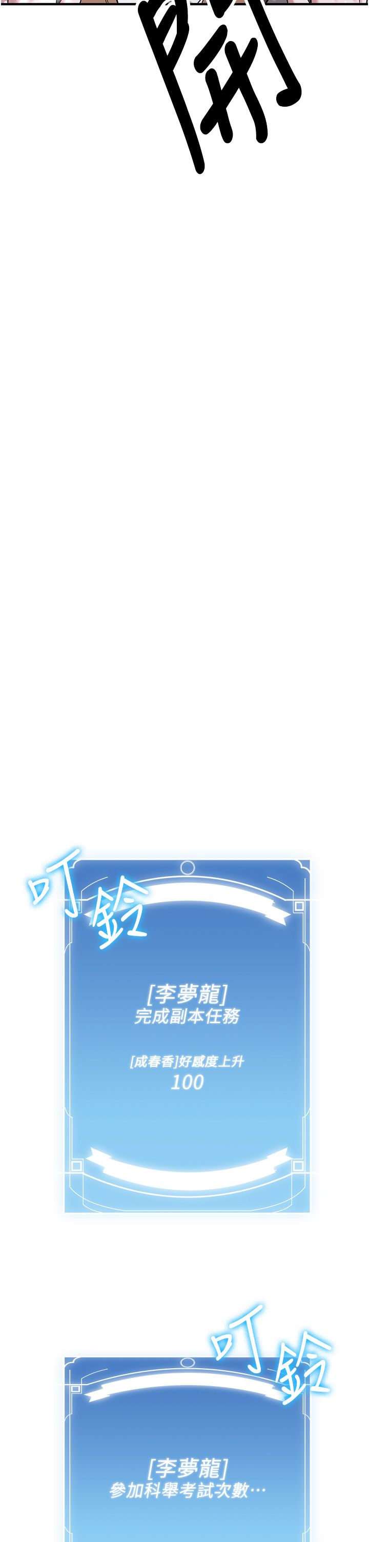 搶女友速成班第63話-下流不堪的藝妓