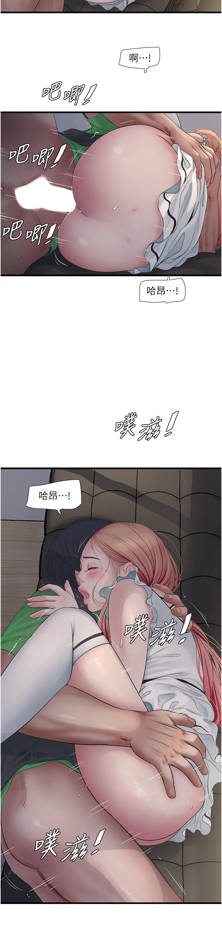 水电工日誌第62話-真人的滋味