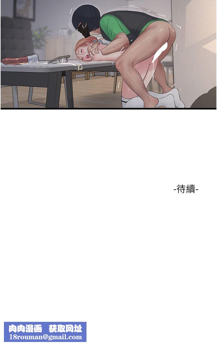 水電工日誌第62話-真人的滋味