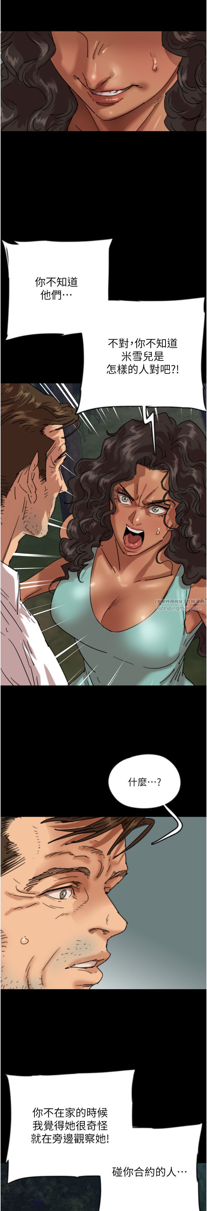 養父的女兒們第54話-我早就知道實情瞭…