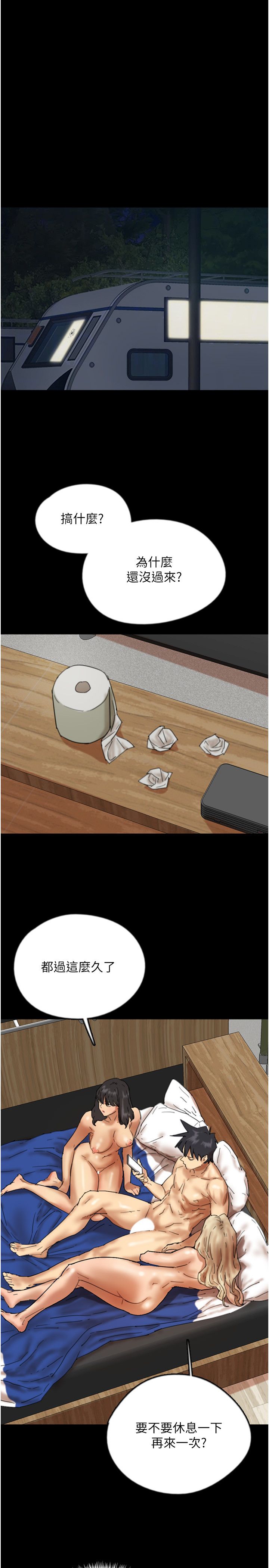 养父的女儿们第54話-我早就知道實情瞭…