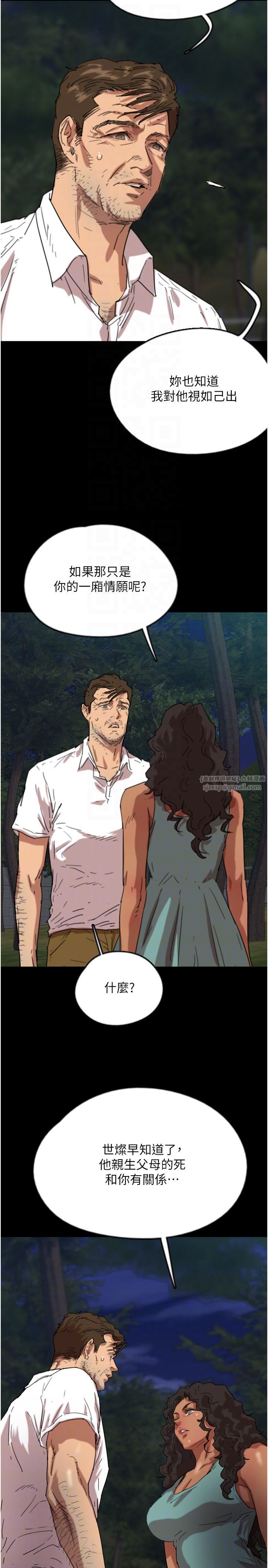 养父的女儿们第54話-我早就知道實情瞭…