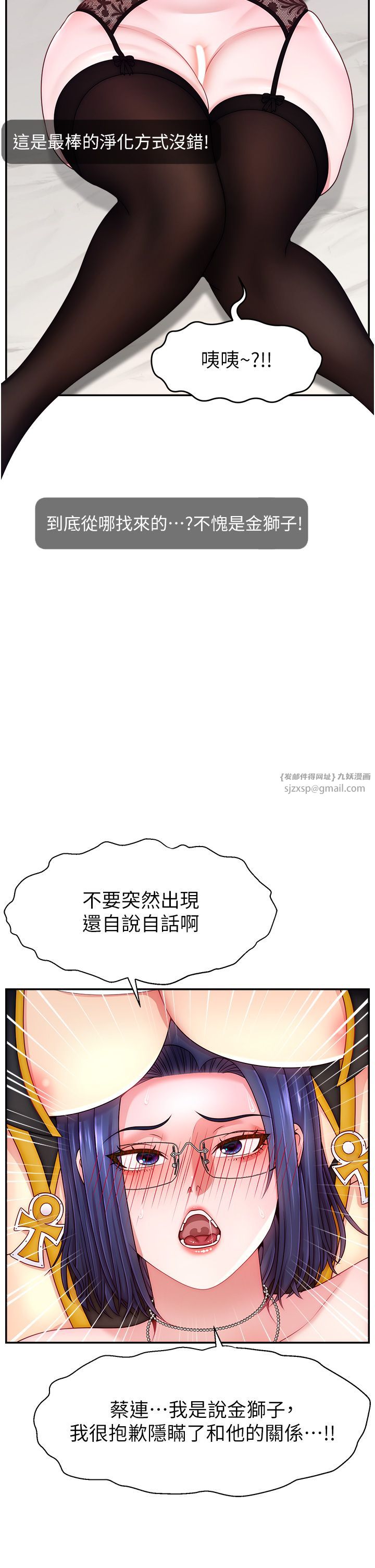 直播主的流量密碼第46話-沉溺肉慾中的母狗們