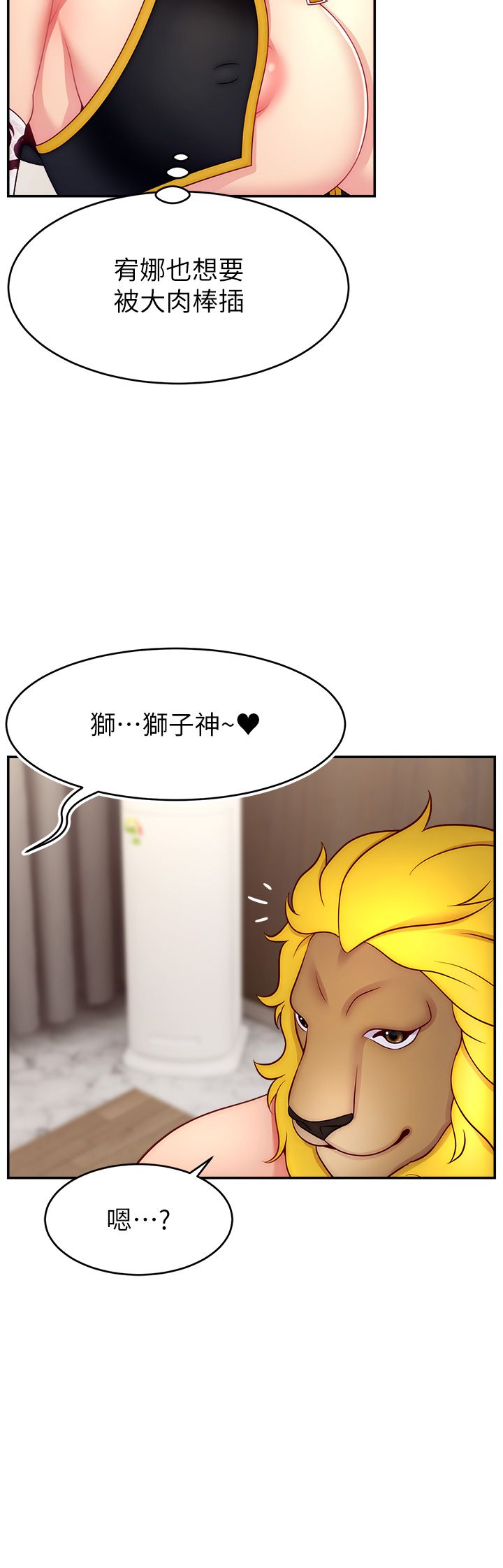 直播主的流量密碼第46話-沉溺肉慾中的母狗們