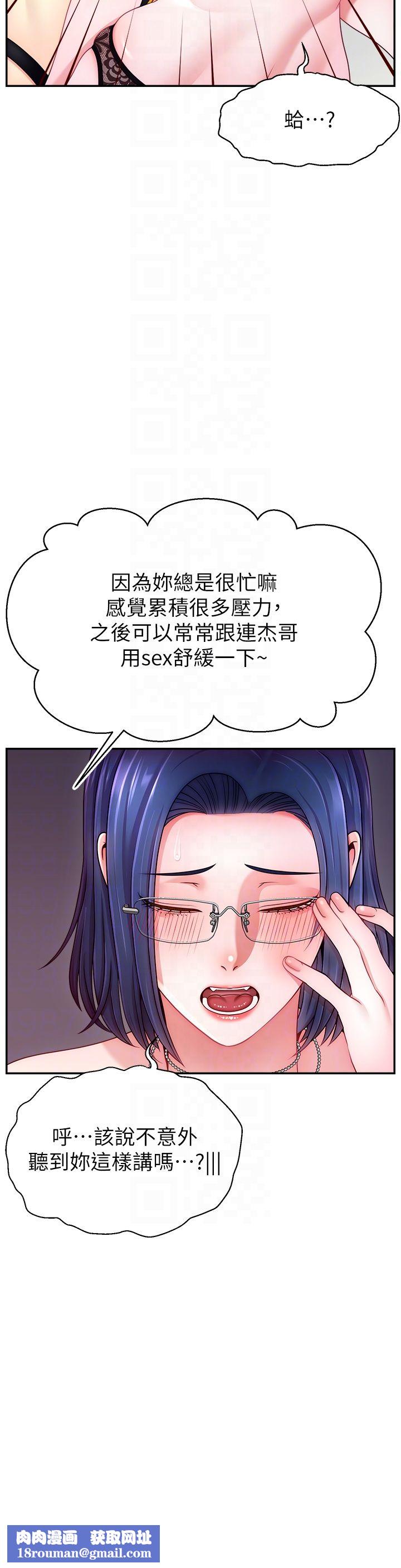 直播主的流量密码第46話-沉溺肉慾中的母狗們