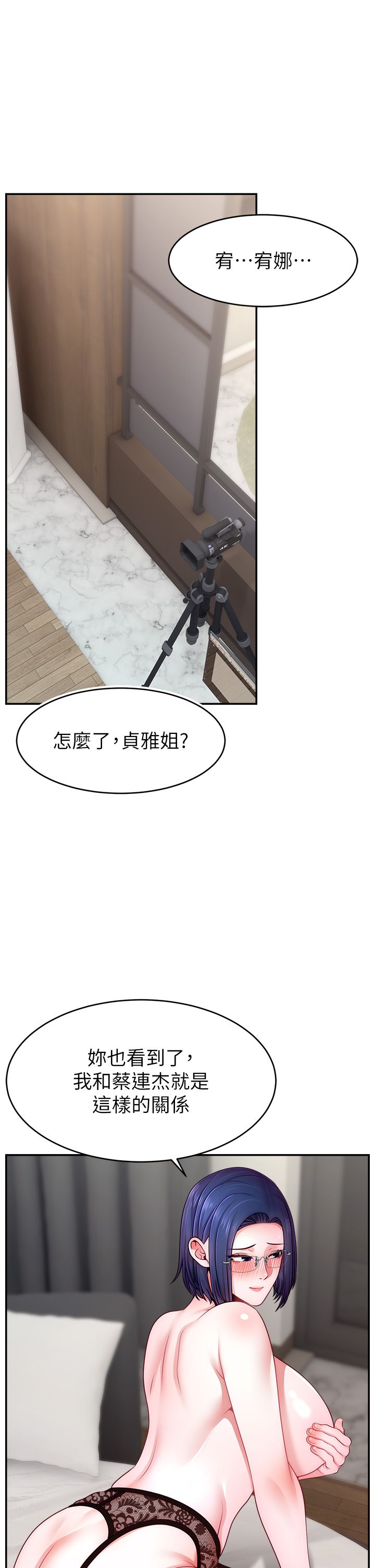 直播主的流量密码第46話-沉溺肉慾中的母狗們