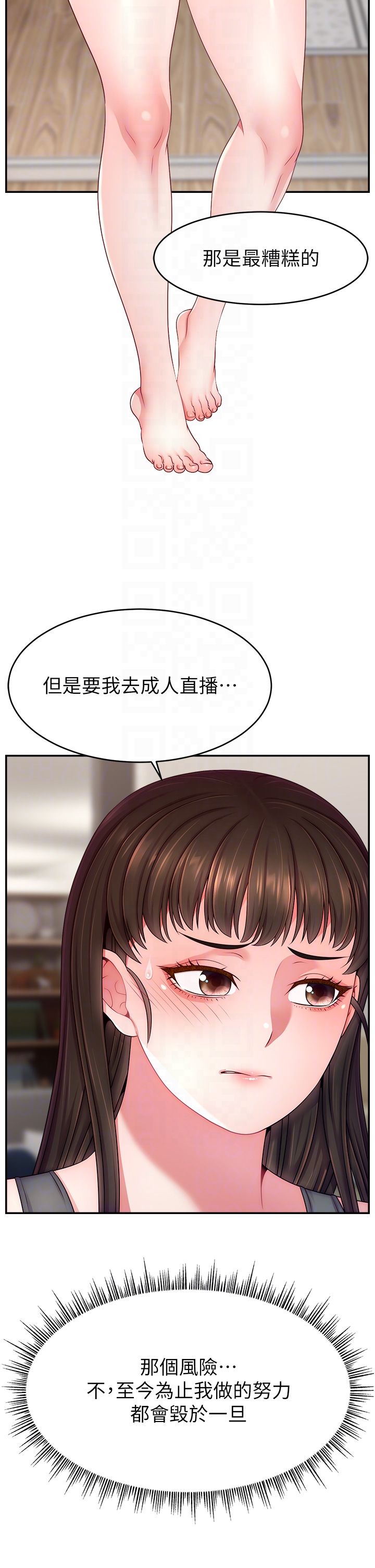 直播主的流量密碼第46話-沉溺肉慾中的母狗們