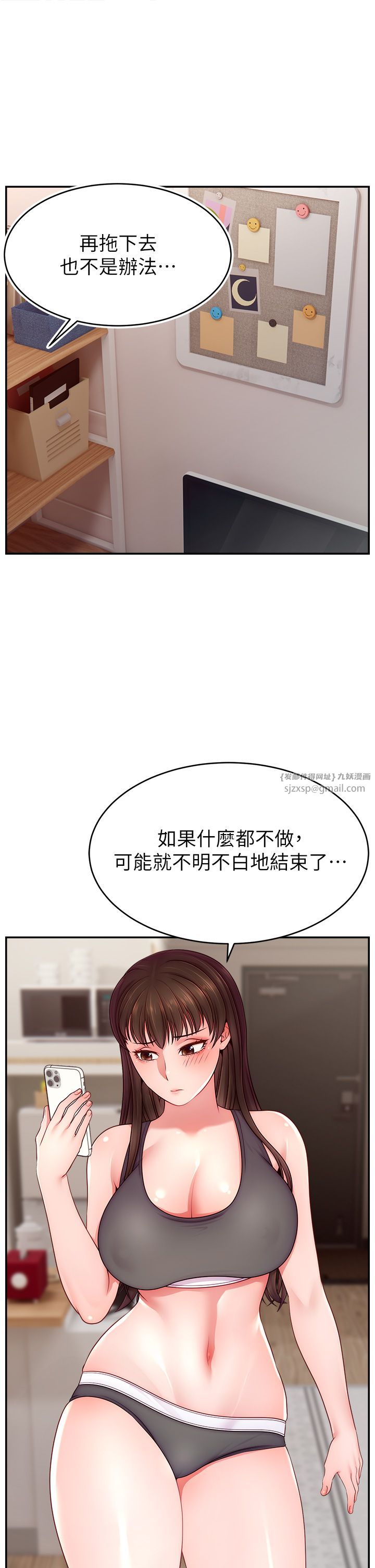 直播主的流量密碼第46話-沉溺肉慾中的母狗們