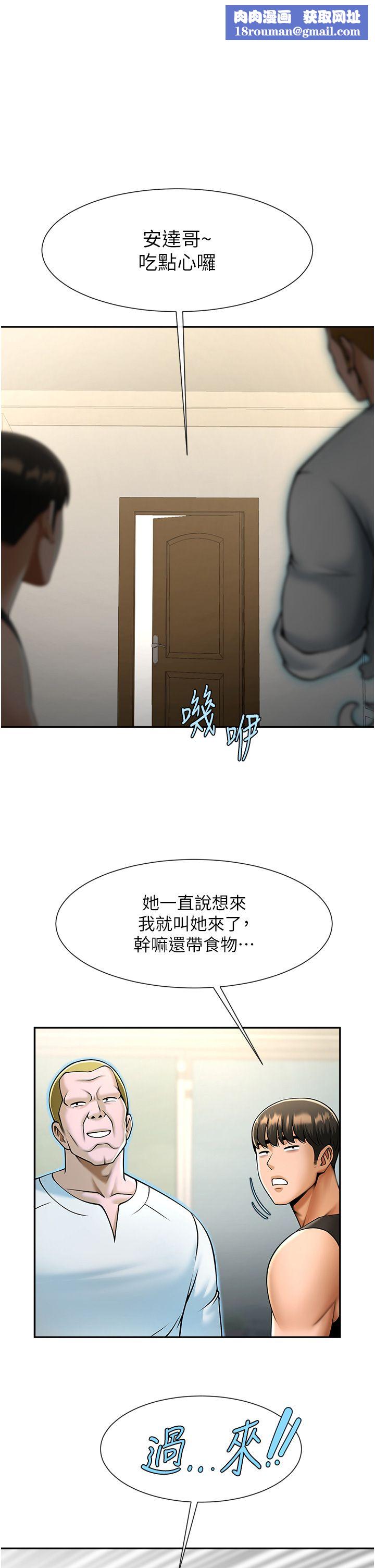 炸裂吧!巨棒第49話-草莓口味的蜜穴♥
