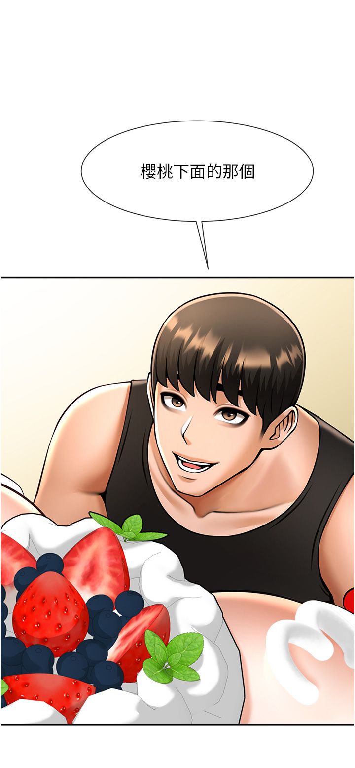 炸裂吧!巨棒第49話-草莓口味的蜜穴♥