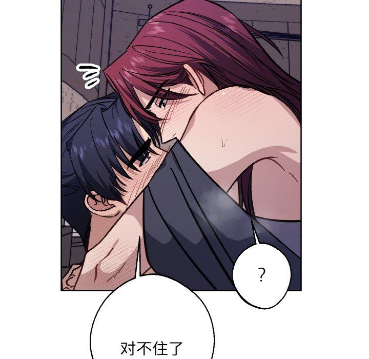 同寝第37話