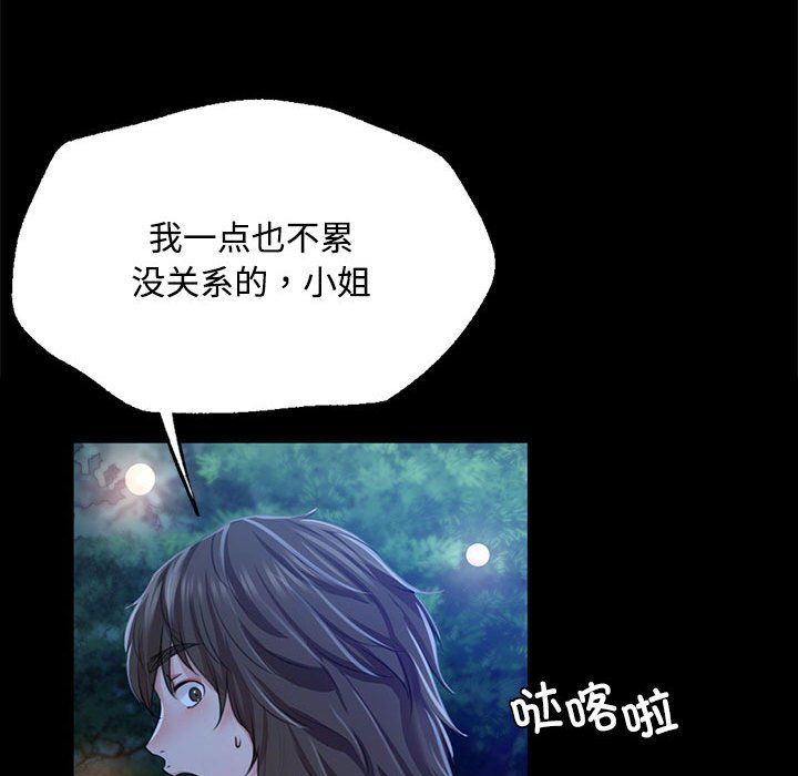 小姐第40話