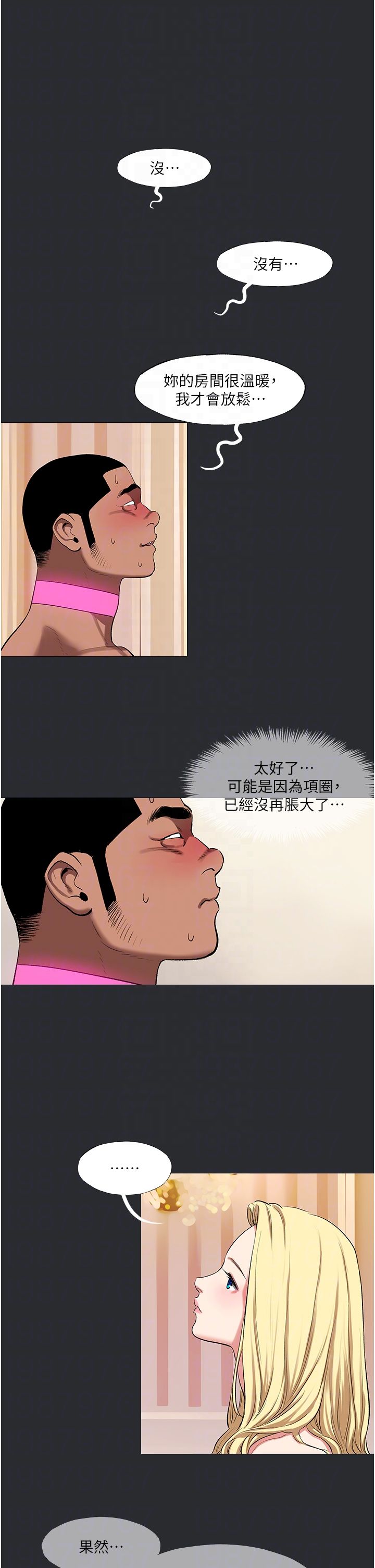 进击的巨根第10話-我是領主的男寵