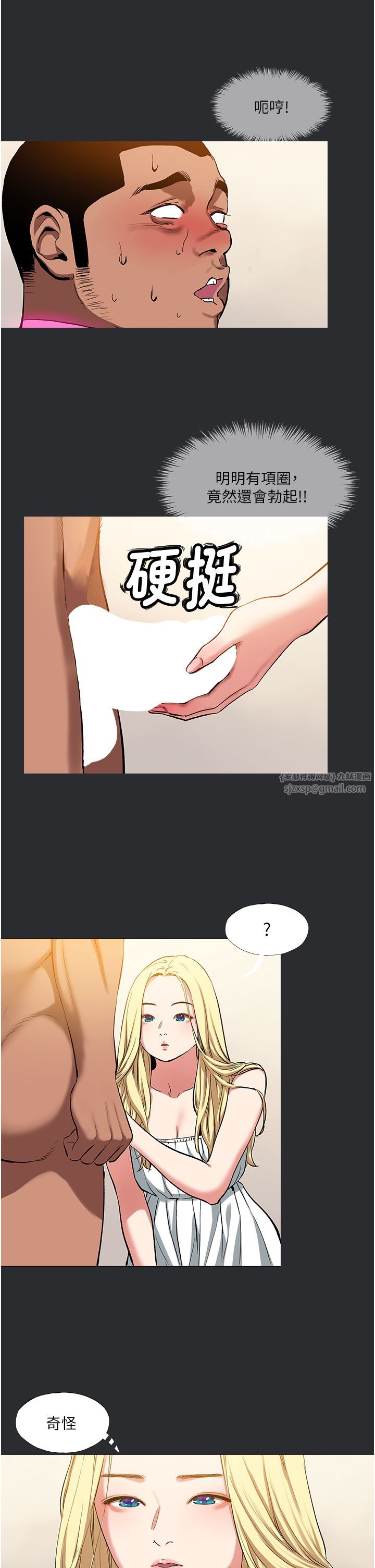 進擊的巨根第10話-我是領主的男寵