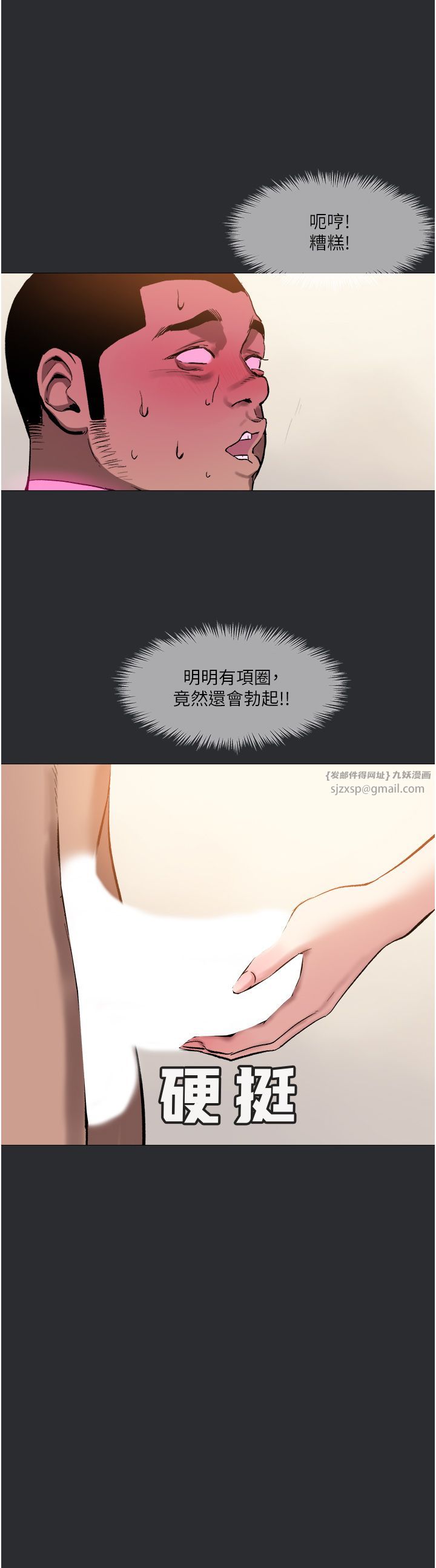 進擊的巨根第10話-我是領主的男寵