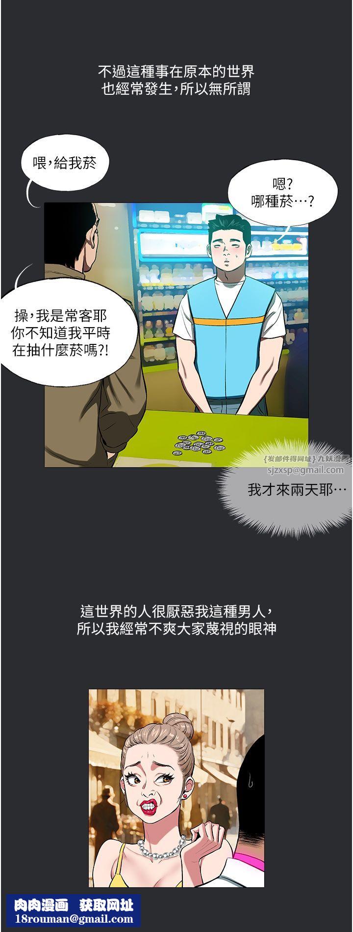 进击的巨根第10話-我是領主的男寵
