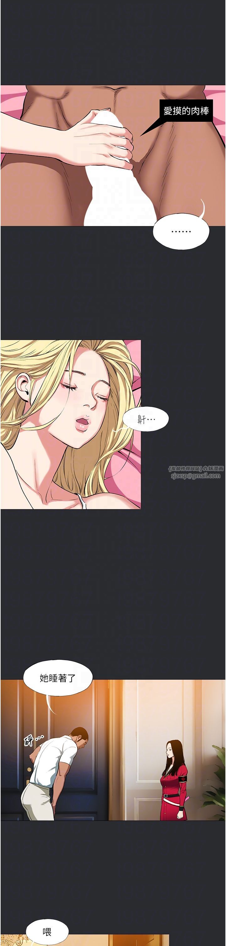 进击的巨根第10話-我是領主的男寵