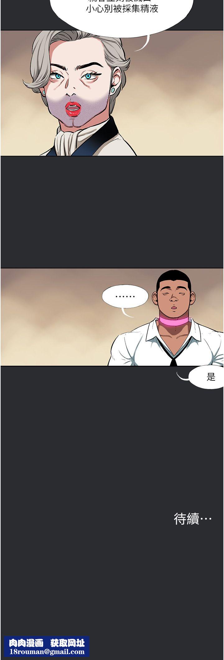 進擊的巨根第10話-我是領主的男寵