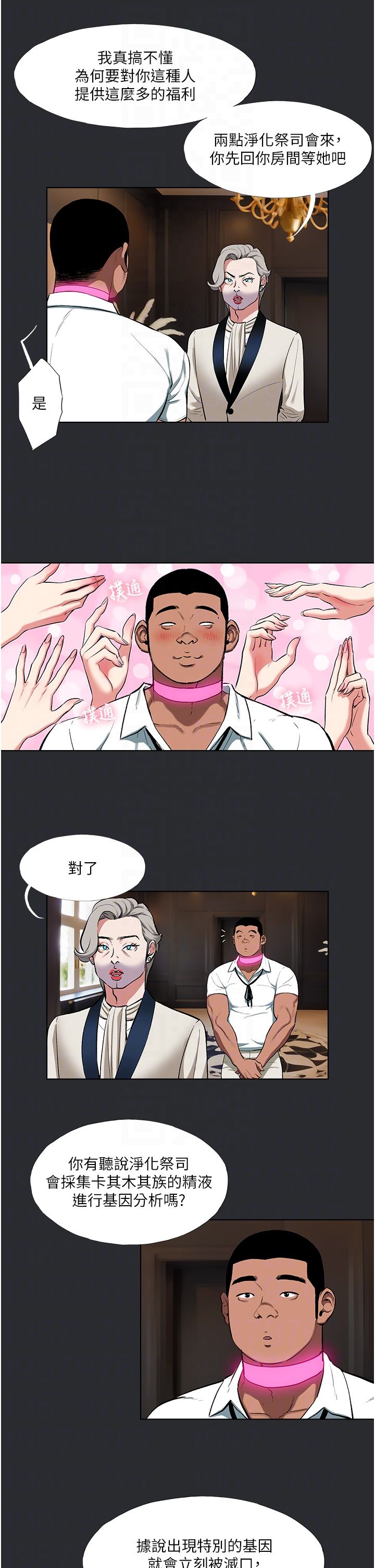 進擊的巨根第10話-我是領主的男寵