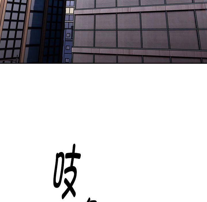 大企业里的小秘密第6話