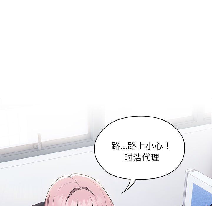 大企业里的小秘密第6話
