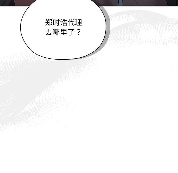 大企业里的小秘密第6話