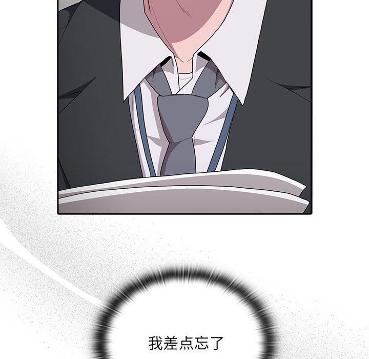 大企业里的小秘密第6話