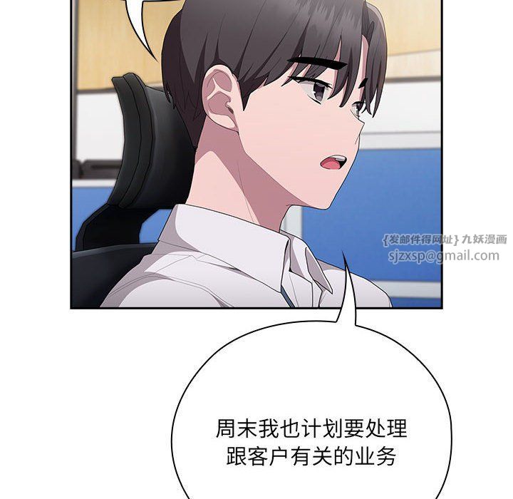 大企业里的小秘密第6話
