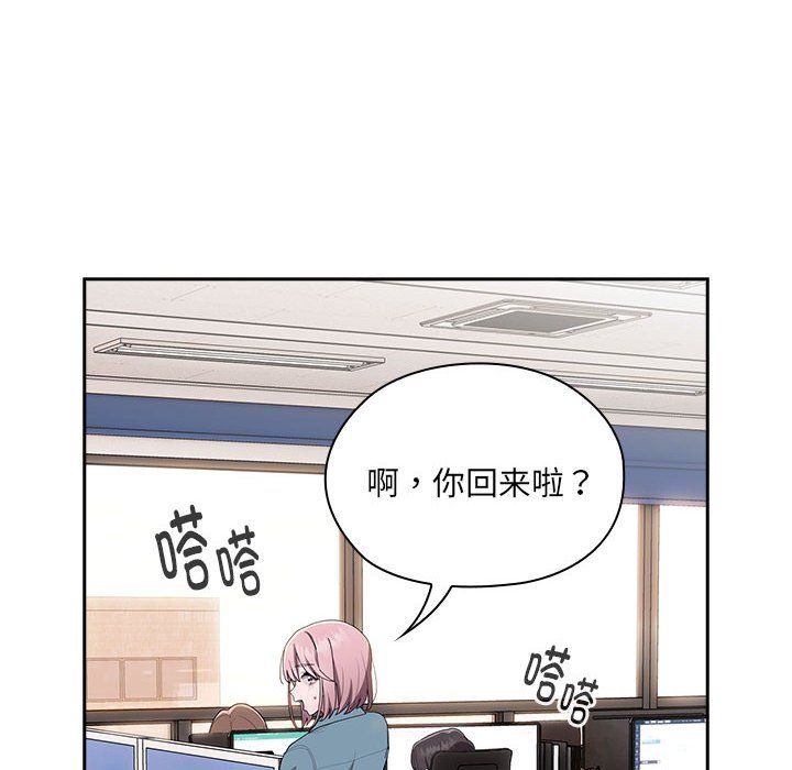 大企业里的小秘密第6話