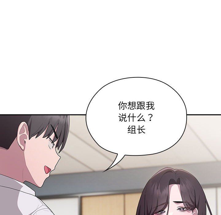 大企业里的小秘密第6話