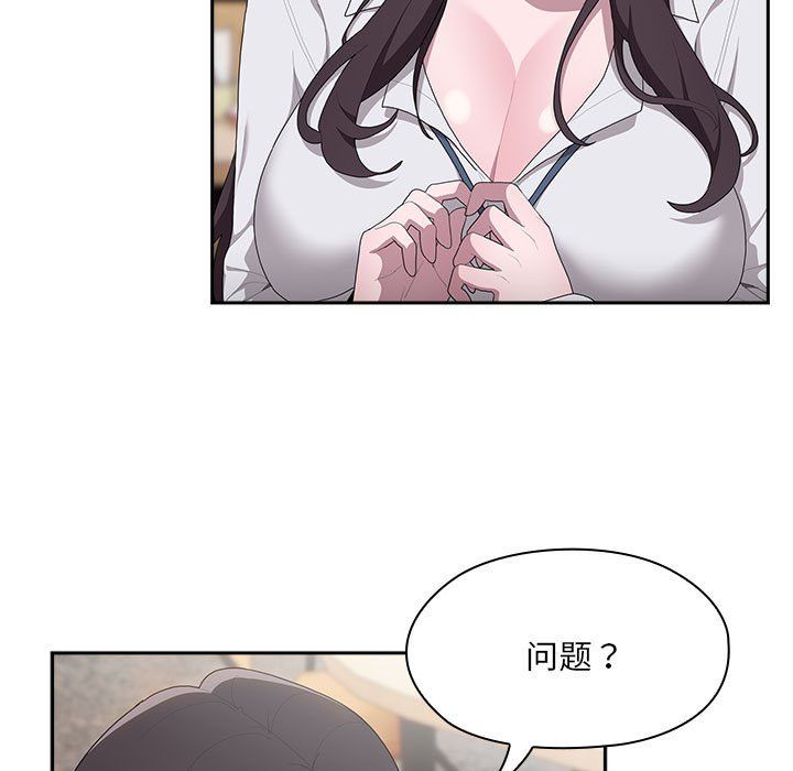 大企业里的小秘密第6話
