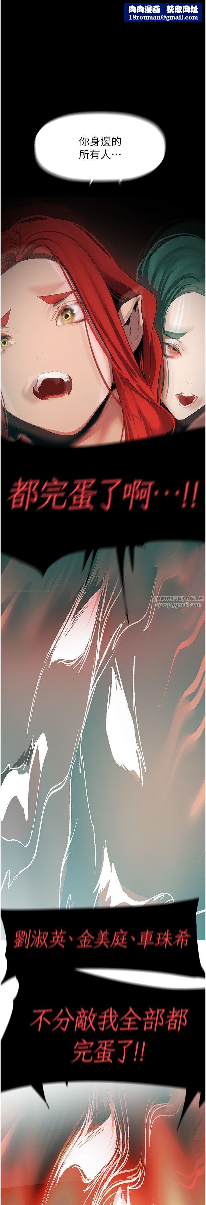 美麗新世界第260話-變得更壞一點吧