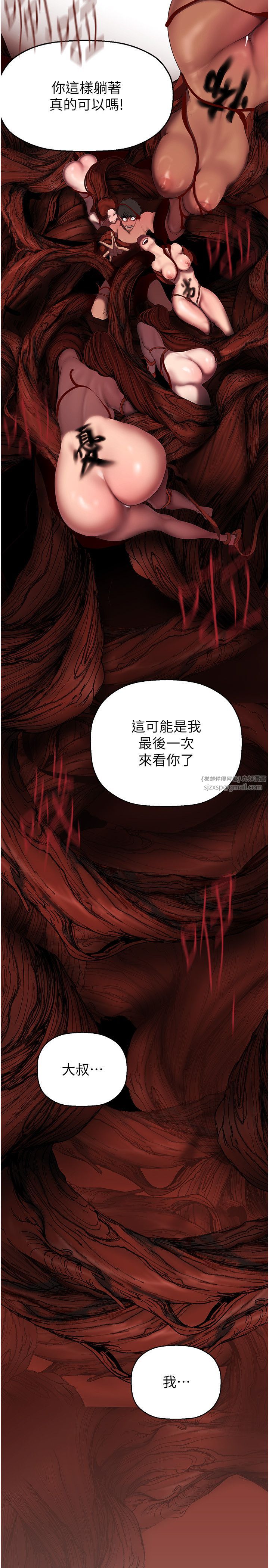 美麗新世界第260話-變得更壞一點吧