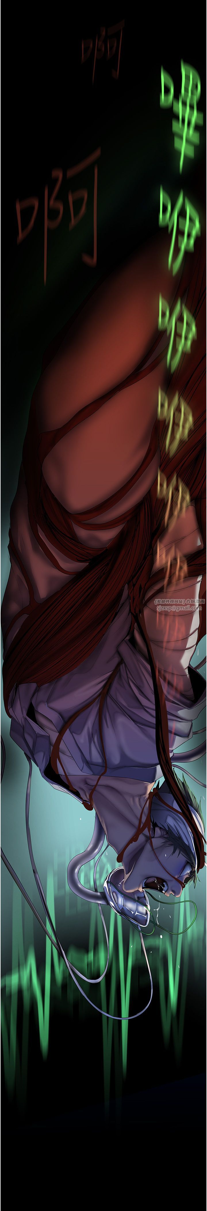 美麗新世界第260話-變得更壞一點吧