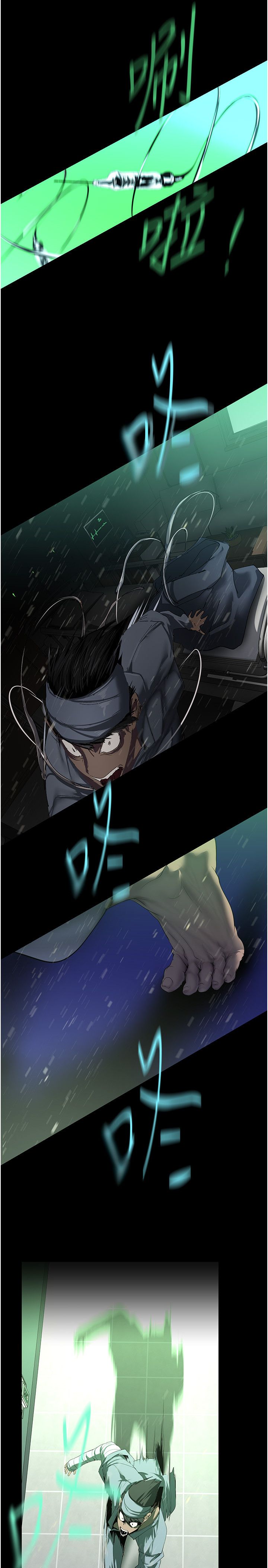 美麗新世界第260話-變得更壞一點吧