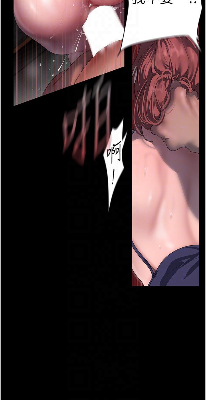 美麗新世界第260話-變得更壞一點吧