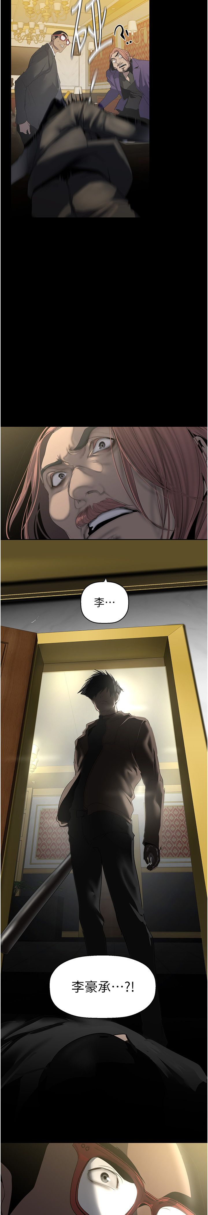 美麗新世界第260話-變得更壞一點吧