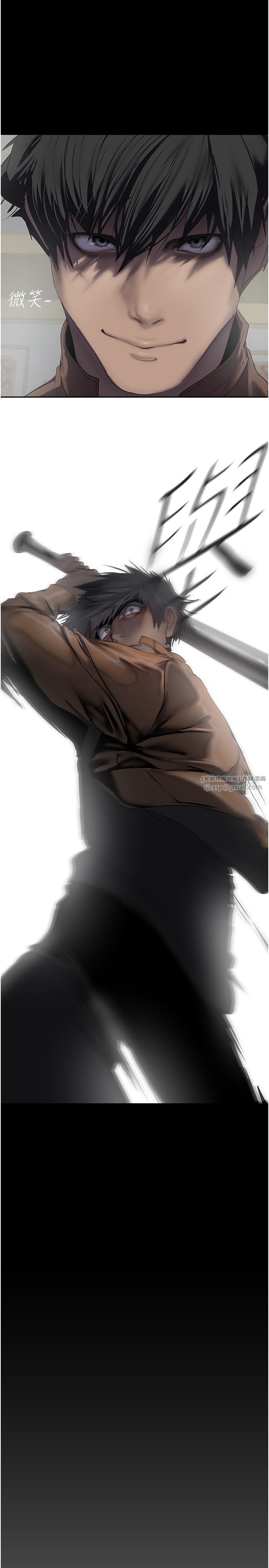 美麗新世界第260話-變得更壞一點吧