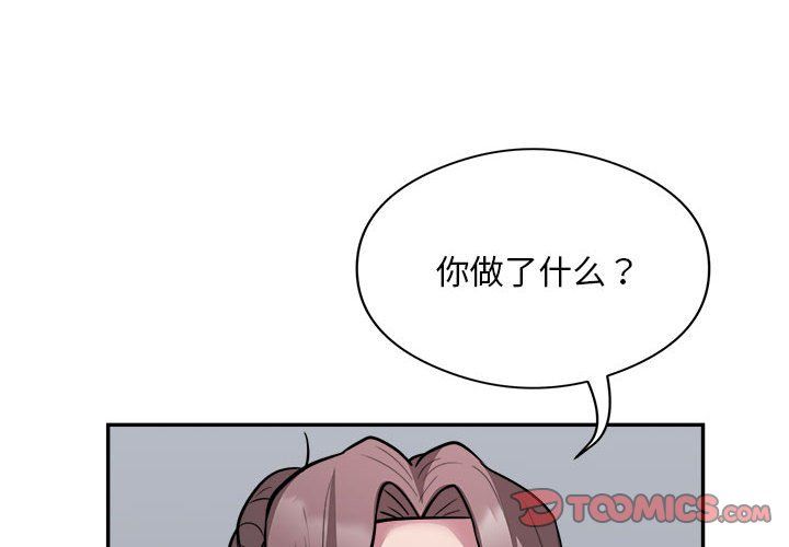 银行业务员的秘密第15話