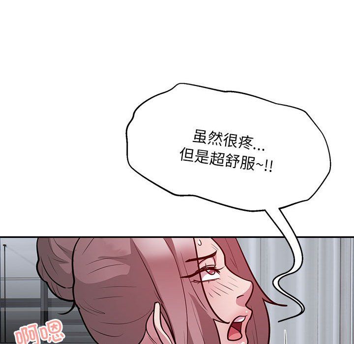银行业务员的秘密第15話