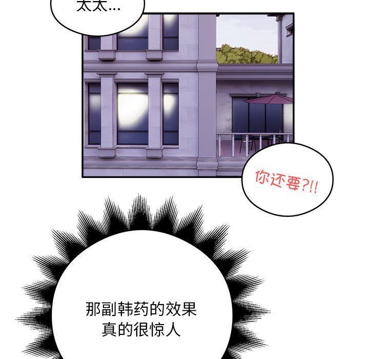 银行业务员的秘密第15話